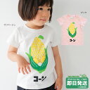 セール30%OFF!チークルーム コーン 半袖Tシャツ 仕掛けTシャツ CHEEKROOM●メール便OK