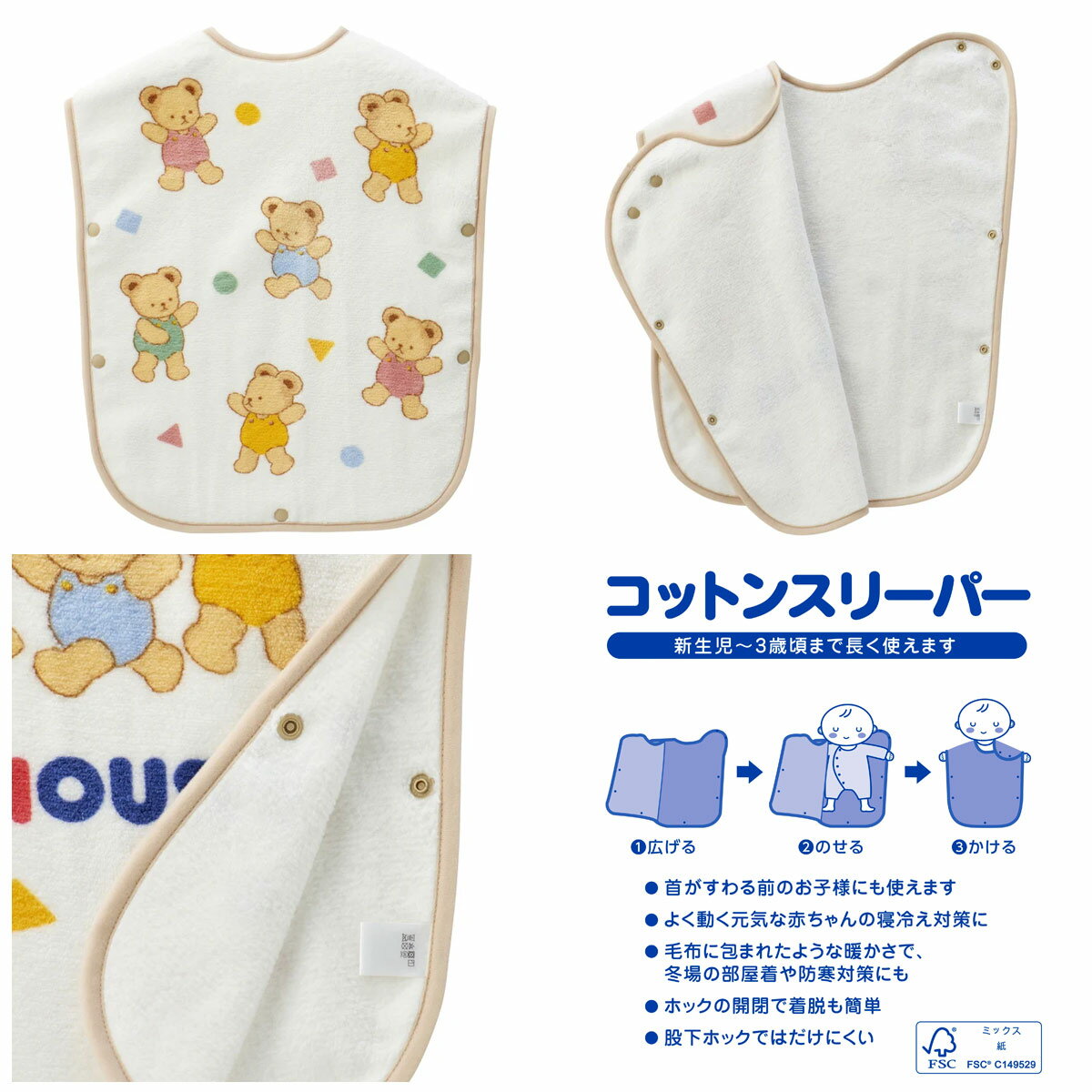 ミキハウス ミキハウスベア柄 コットンスリーパー ミキハウス正規販売店●メール便不可