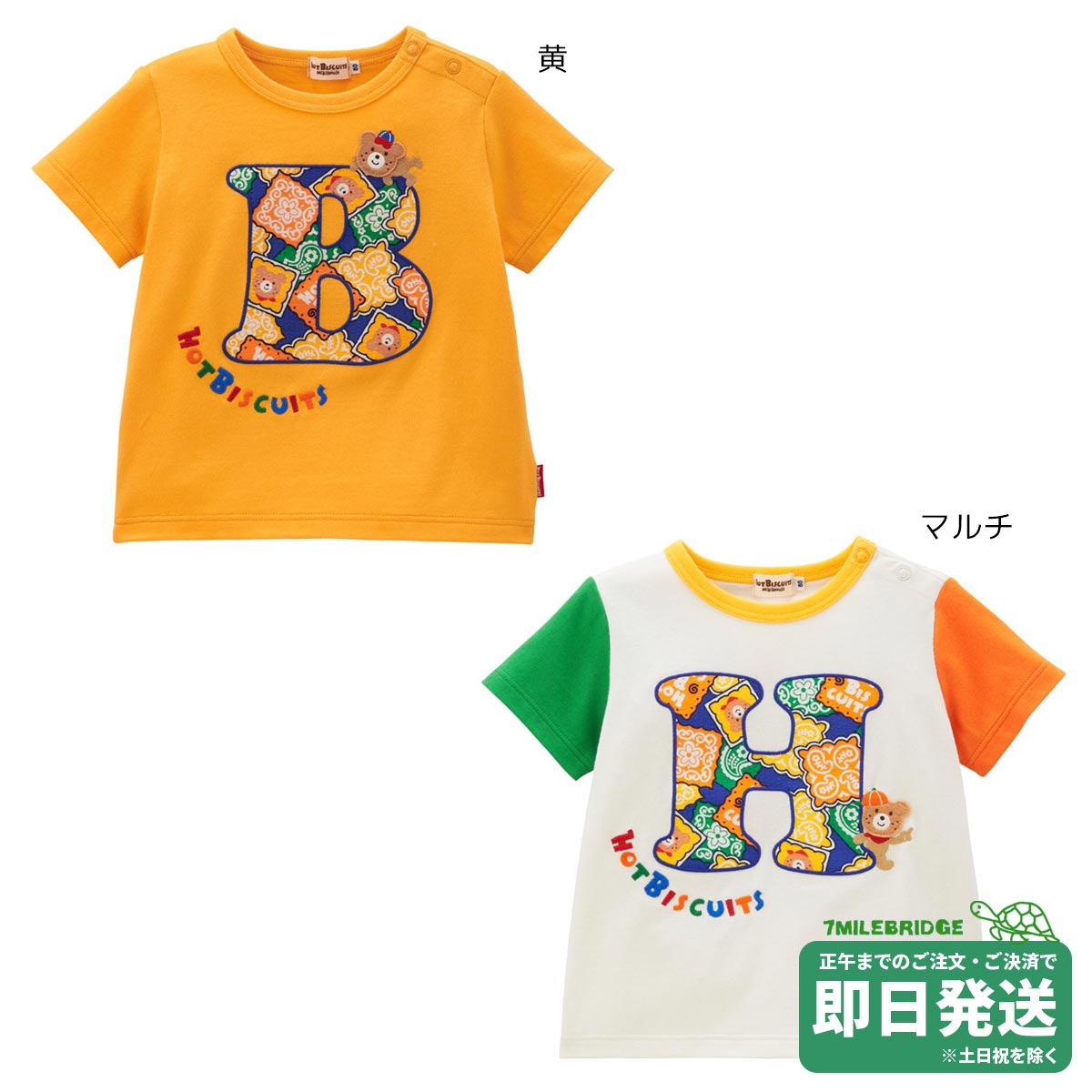 樂天商城 - セール50%OFF！ホットビスケッツ バンダナ柄 半袖Tシャツ(80cm-120cm)ミキハウス正規販売店●メール便OK