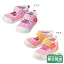 セール30%OFF!ホットビスケッツ ダブルラッセル セカンドベビーシューズ(14cm-15.5cm)※箱無し ミキハウス正規販売店●メール便不可