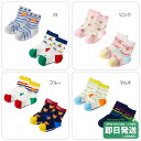 ホットビスケッツ ソックスパック2足セット(9cm-19cm)ミキハウス正規販売店●メール便OK