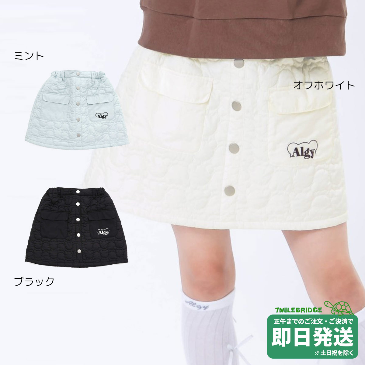 セール50%OFF！アルジー クマキルト 前ボタン スカパン キュロット スカート ALGY●メール便不可のサムネイル