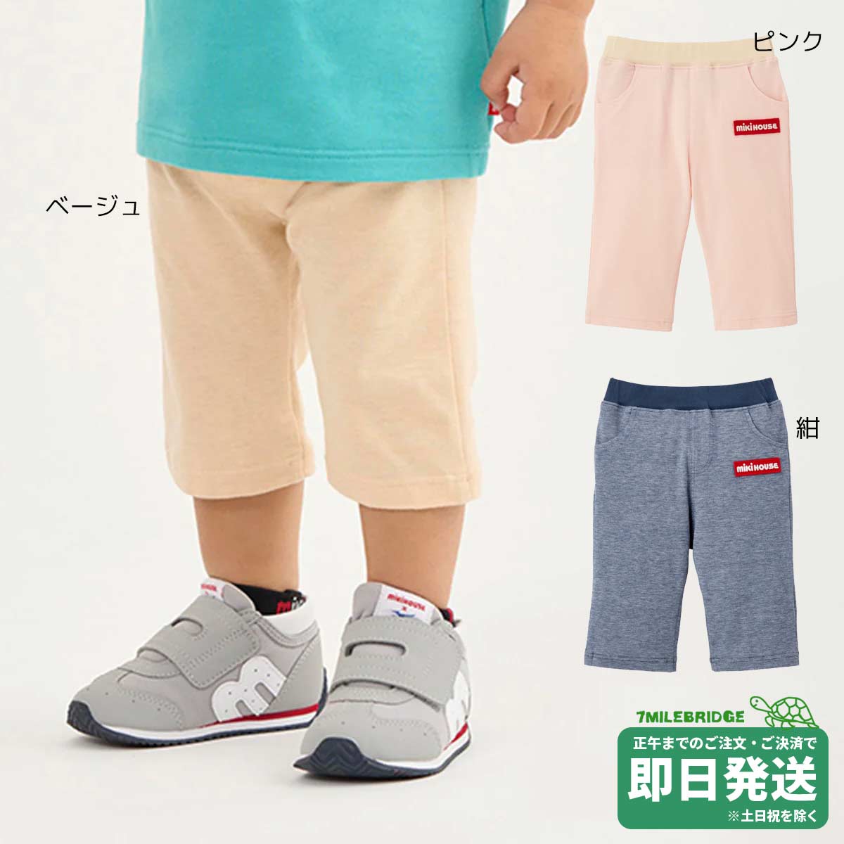 楽天市場】ミキハウス ハーフパンツの通販 楽天市場】ミキハウス ハーフパンツの通販