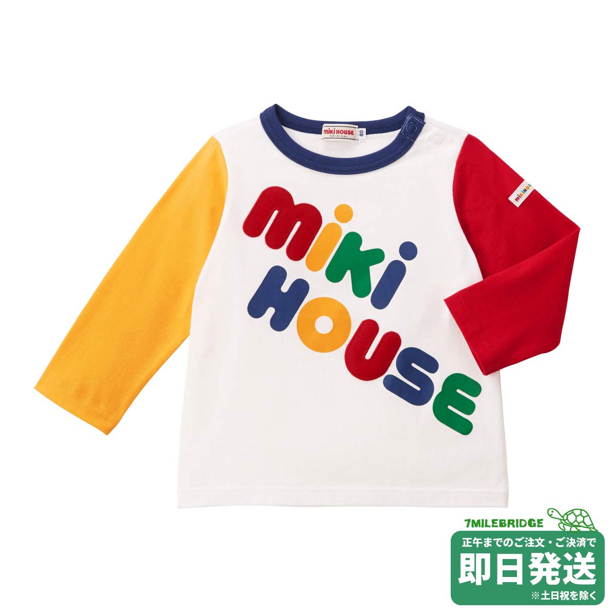 樂天商城 - セール30%OFF！ミキハウス ミキロゴ カラフル 長袖Tシャツ(110cm・120cm)ミキロゴ ミキハウス正規販売店●メール便OK