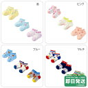 ミキハウス ローカットソックスパック3足セット 靴下(11cm-17cm)ミキハウス正規販売店●メール便OK