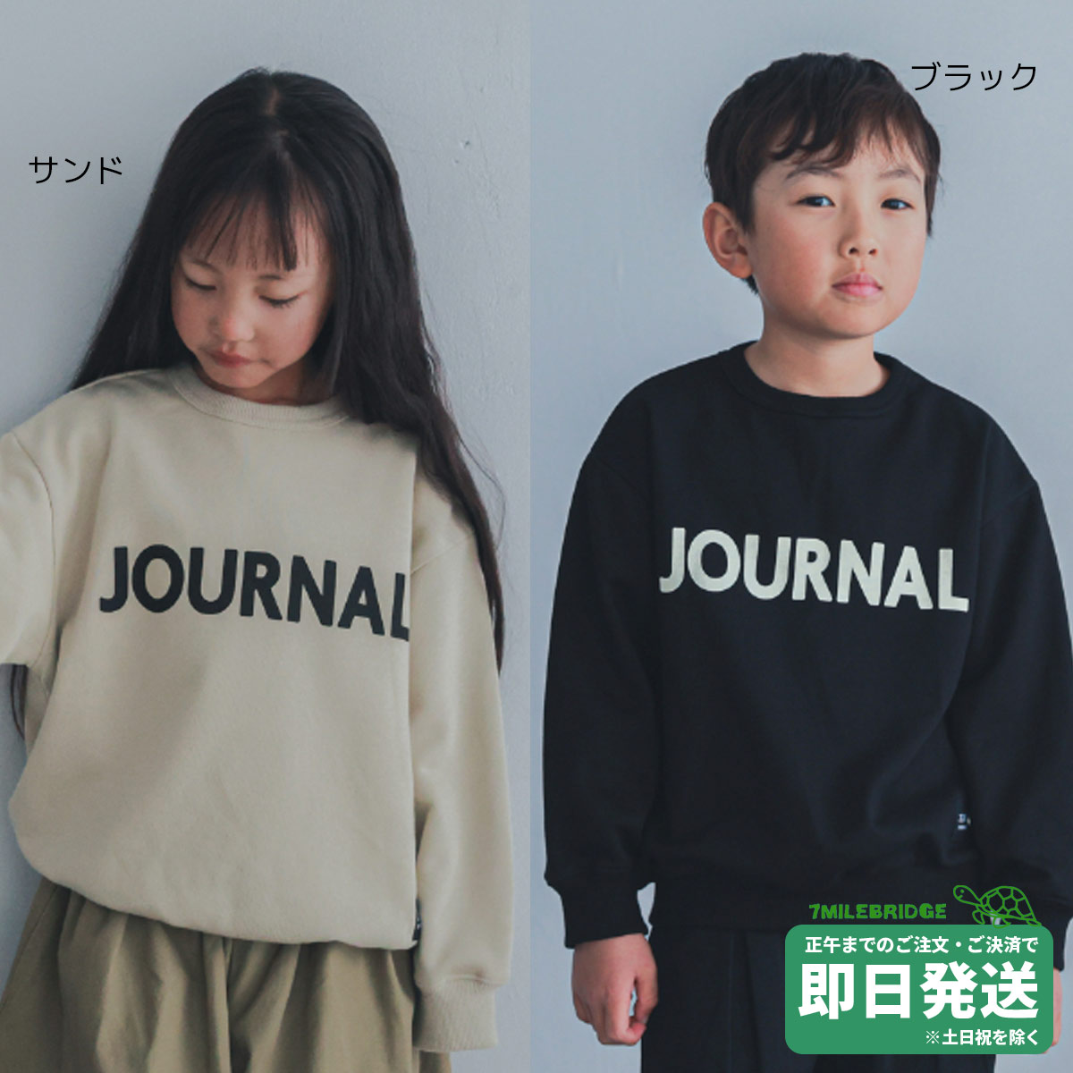 商品について デイリー着にぴったりなデザインのトレーナーです。 お子さまの動きを邪魔しないようルーズすぎない程よいシルエットです。 かっちりしたロゴはなのでおしゃれに着ていただけます。 裾にはハトメのワンポイントデザインが効いたZERO STANDARDチケットがついています。 品質 T/C裏毛本体　ポリエステル65％　綿35％　リブ部分　ポリエステル65％　　綿32％　ポリウレタン3％ ラッピングについて 【無料ラッピング】 　無料ラッピングをご希望の場合は、　ご注文時の備考欄にてお申しつけください。 　※熨斗不可 　※メッセージカード不可 ・お洋服や服飾小物の場合 　お値札を外し、透明ビニールに商品を入れ替え 　リボンシールを貼るのみの対応となります。 　ショップ袋はつきません。 ・シューズ(箱付き)の場合 　お値札を外し、箱を包装紙でお包みして 　リボンシールを貼るのみの対応となります。 　箱無しタイプは、透明ビニール袋となります。 　ショップ袋はつきません。 価格について メーカー希望小売価格はメーカー商品タグに基づいて掲載しています 商品在庫についてのご注意 商品は複数店舗と在庫を共有しております。できる限り正確な在庫数を記載するように努力しておりますが、 常に在庫の変動がございますので、ご注文いただきましても、商品がご用意できない場合もございます。予めご了承下さい。