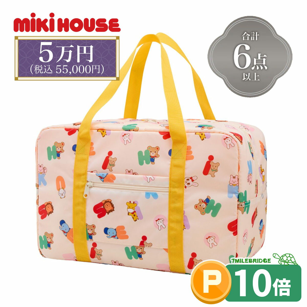 ポイント10倍!ミキハウス 2026年 新春福袋 5万円 (80cm-130cm)ミキハウス正規販売店●fuku-