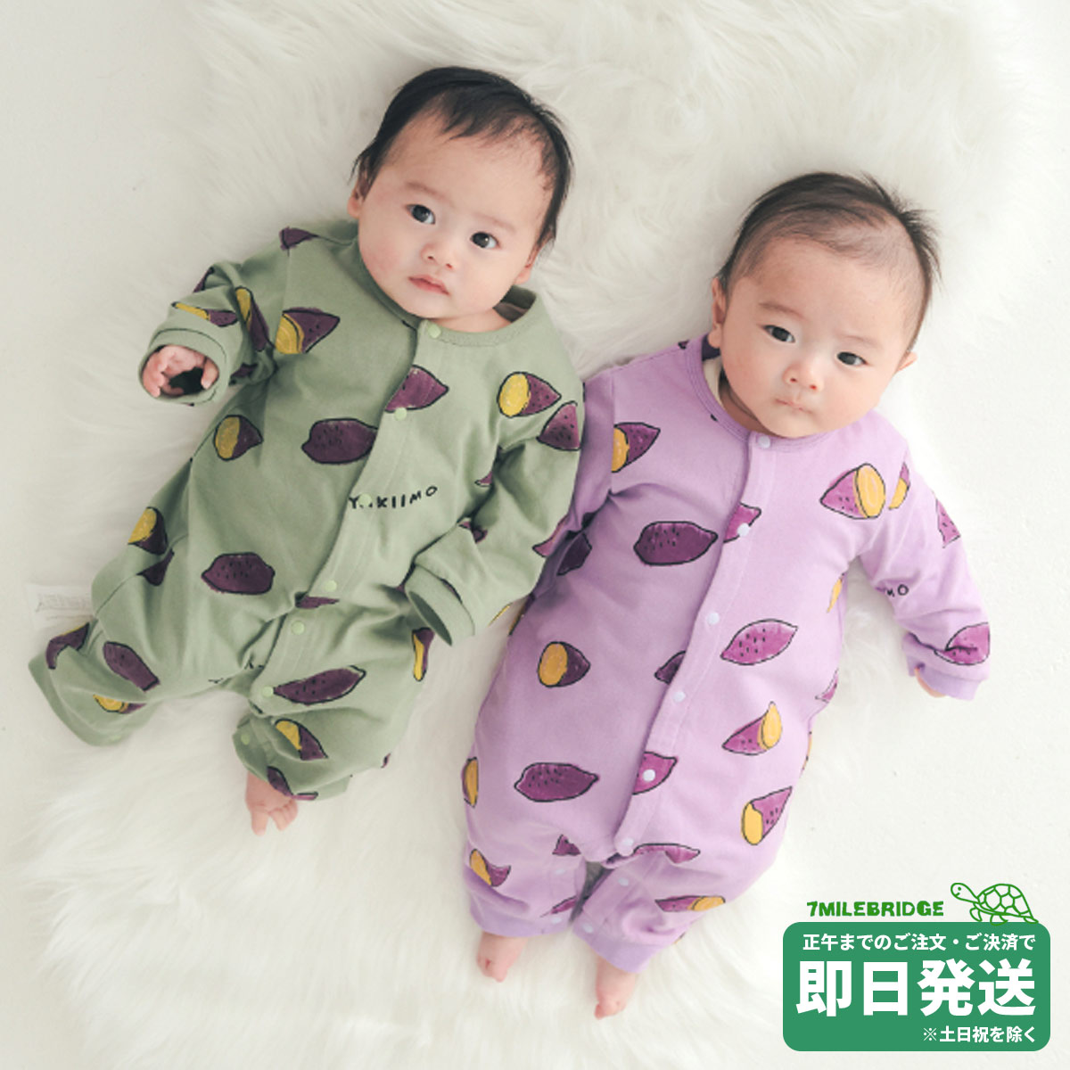 ニコフラート アラカルト 焼きいも お寿司 総柄 ロンパース nicohrat●メール便OK