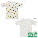 ミキハウス ピュアベール 抗ウイルス・抗菌加工 フライス短肌着(50-60cm・60-70cm)ミキハウス正規販売店●メール便OK