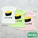 セール30%OFF!チークルーム コーンマヨ 半袖Tシャツ 仕掛けTシャツ CHEEKROOM●メール便OK