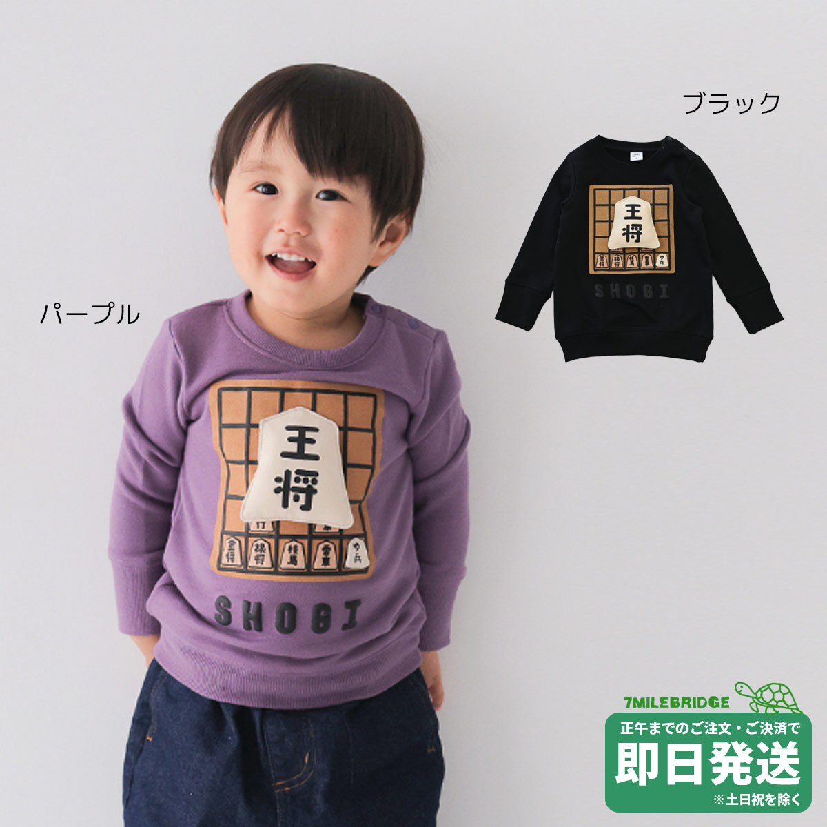 チークルーム 将棋 トレーナー CHEEKROOM●メール便不可