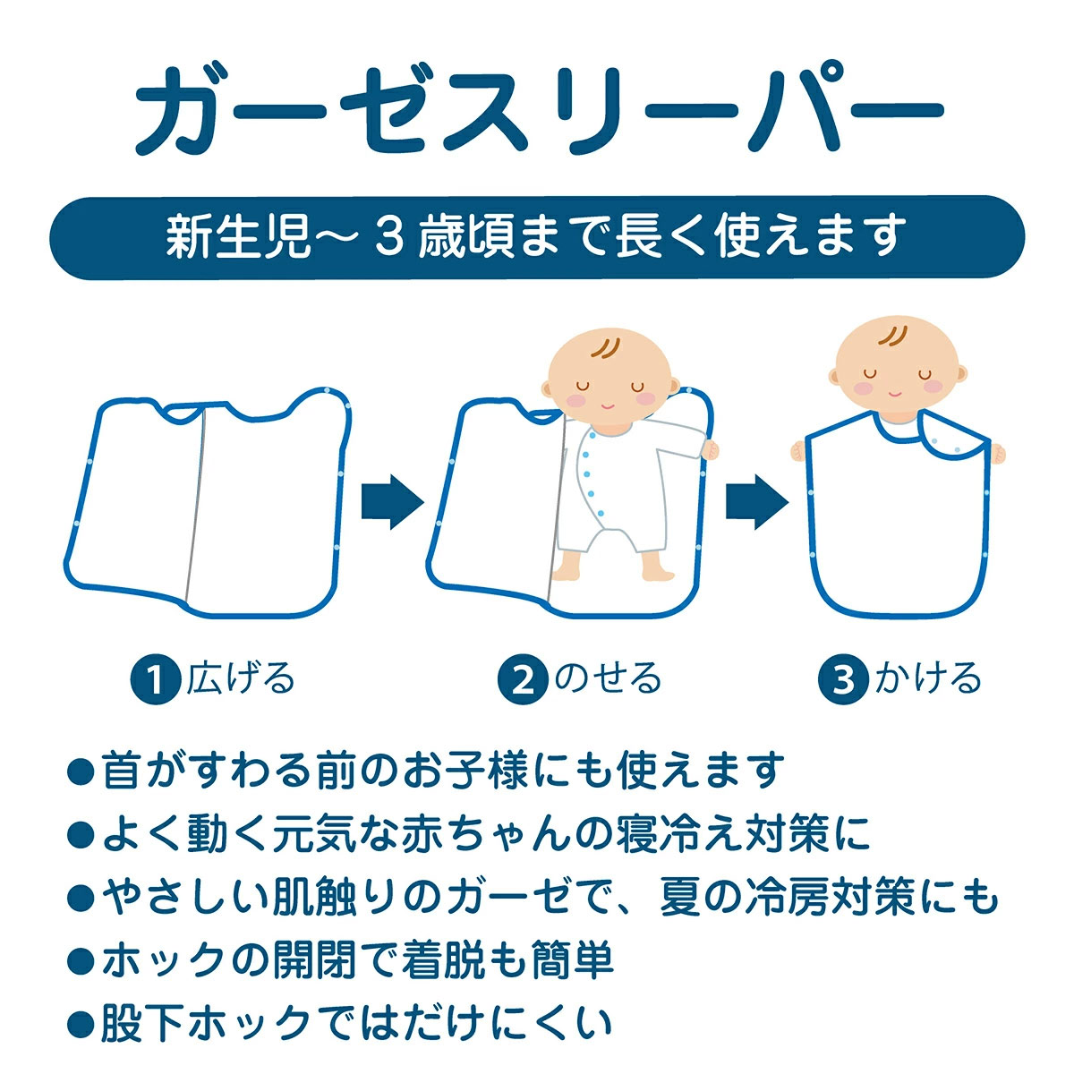 ポイント10倍！ミキハウス ガーゼスリーパー ミキハウス正規販売店●メール便不可