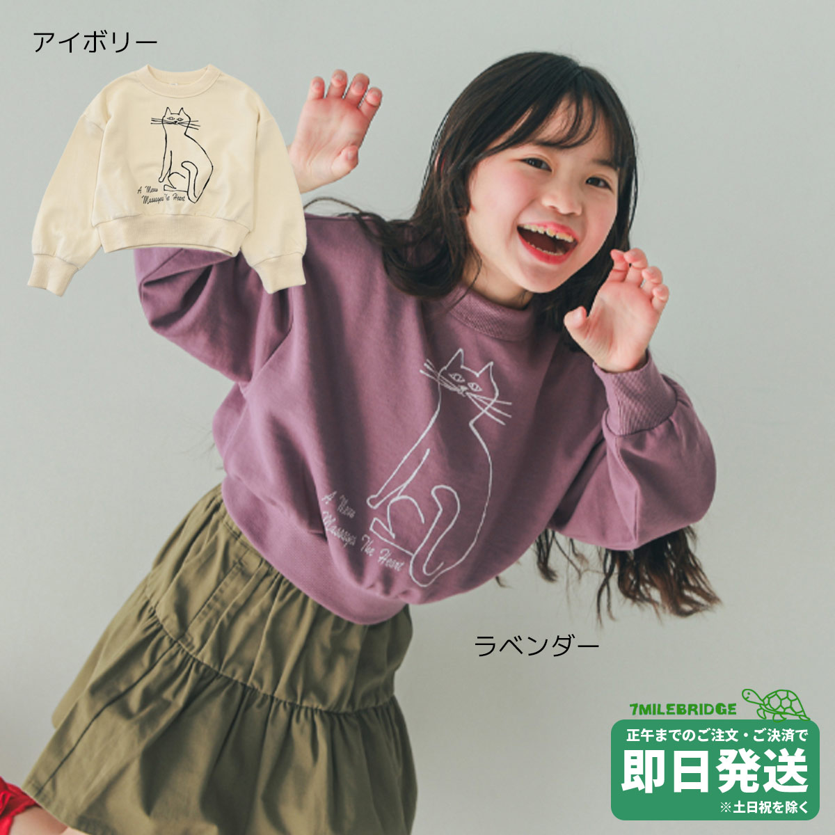 商品について アートちっくな手描きネコプリントがかわいいトレーナーです。 定番のトレーナーもサイズ感にこだわり可愛く仕上がった1枚となっております。 素材は着心地の良い柔らかいT/C裏毛となっております。 シンプルだけどこだわりのデザインもNHTの魅力です。 品質 T/C裏毛 本体　ポリエステル65％　綿35％　リブ部分　ポリエステル65％　綿32％　ポリウレタン3％ ラッピングについて 【無料ラッピング】 　無料ラッピングをご希望の場合は、　ご注文時の備考欄にてお申しつけください。 　※熨斗不可 　※メッセージカード不可 ・お洋服や服飾小物の場合 　お値札を外し、透明ビニールに商品を入れ替え 　リボンシールを貼るのみの対応となります。 　ショップ袋はつきません。 ・シューズ(箱付き)の場合 　お値札を外し、箱を包装紙でお包みして 　リボンシールを貼るのみの対応となります。 　箱無しタイプは、透明ビニール袋となります。 　ショップ袋はつきません。 価格について メーカー希望小売価格はメーカー商品タグに基づいて掲載しています 商品在庫についてのご注意 商品は複数店舗と在庫を共有しております。できる限り正確な在庫数を記載するように努力しておりますが、 常に在庫の変動がございますので、ご注文いただきましても、商品がご用意できない場合もございます。予めご了承下さい。
