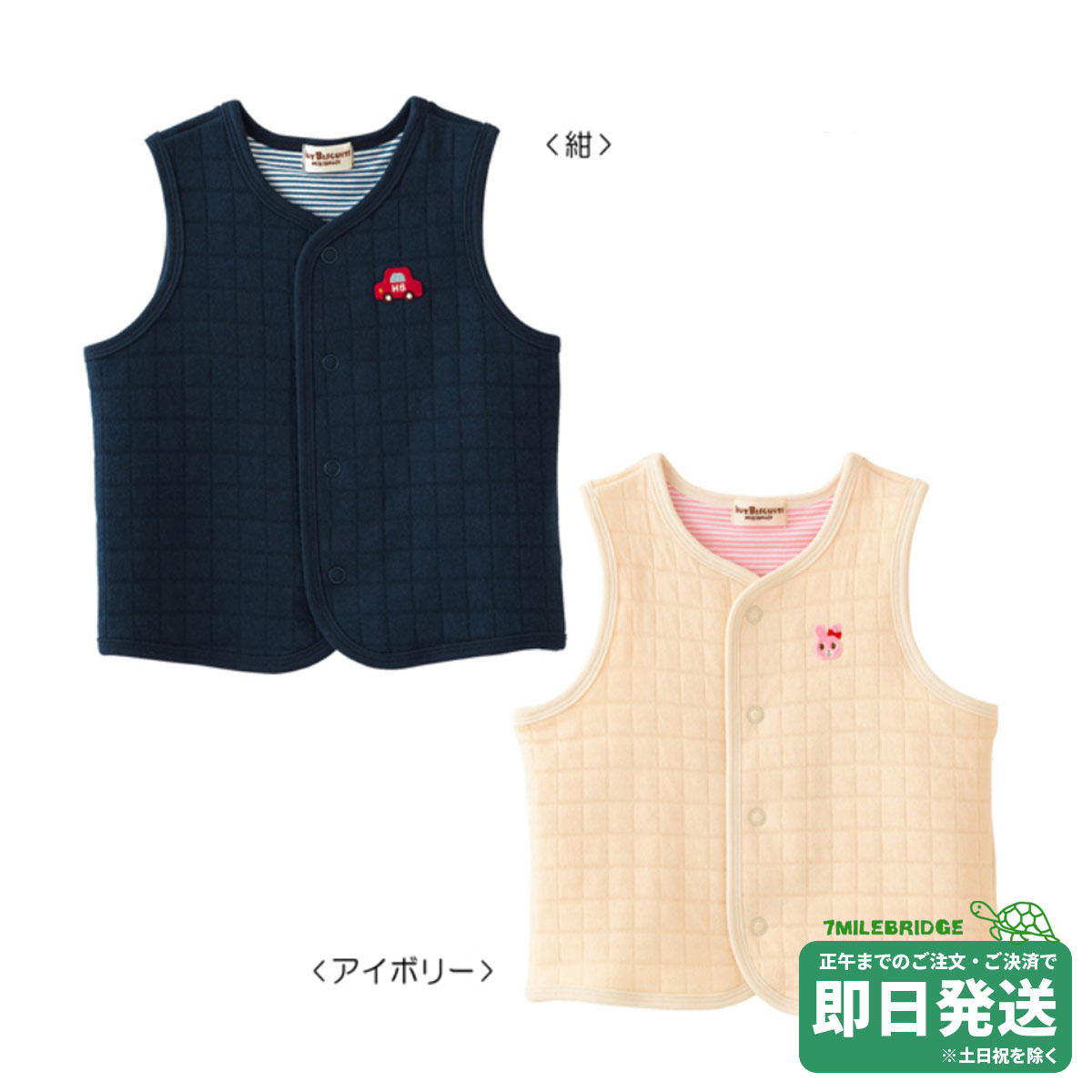 セール50%OFF！ホットビスケッツ ニットキルト 前開きベスト〈フリー（70cm-80cm）〉ミキハウス正規販売店●メール便OK