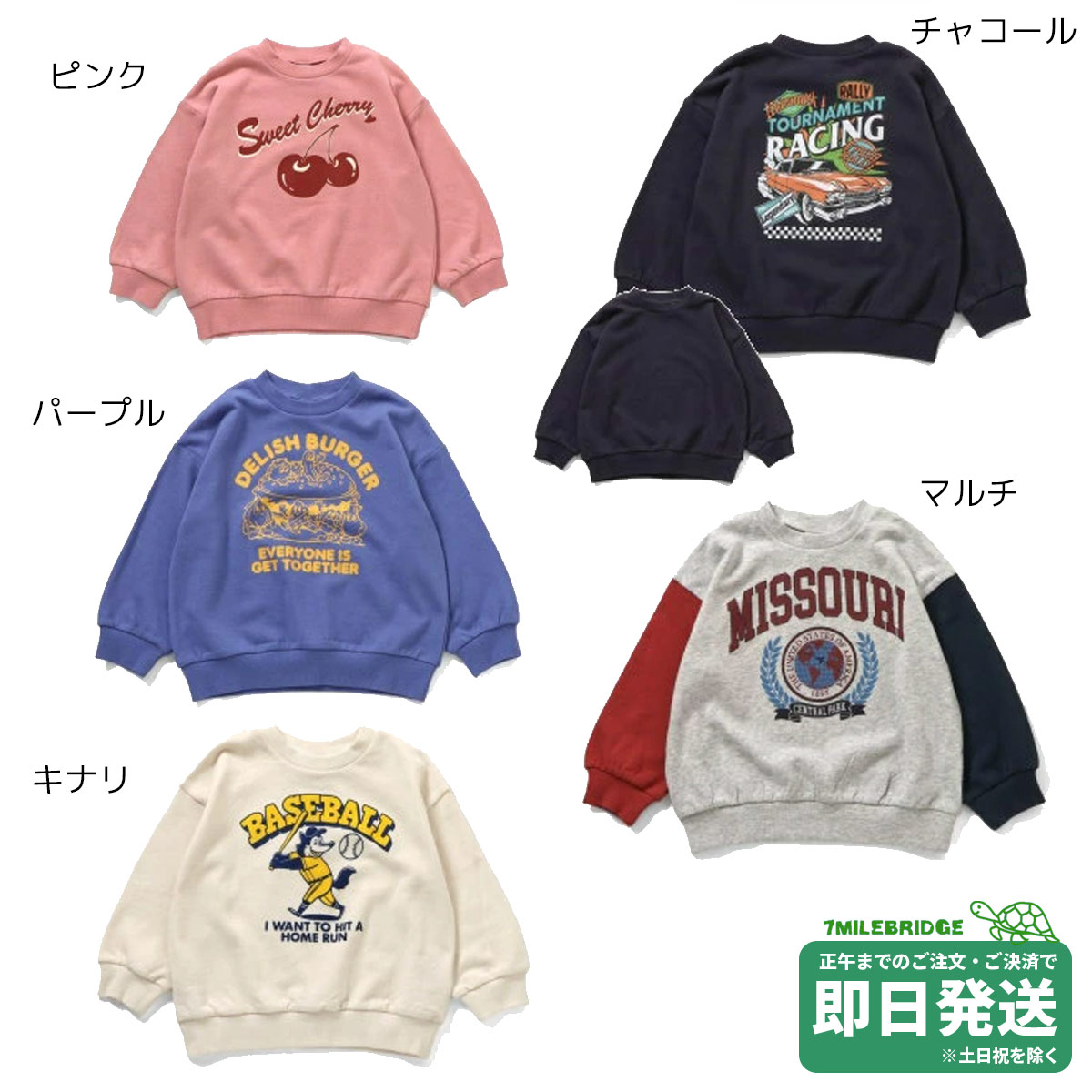 エフオーキッズ カラバリ トレーナー FOKIDS●メール便不可