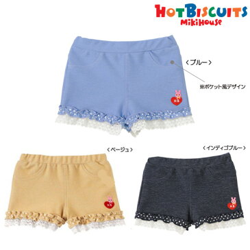 【セール30%OFF】【メール便OK】【HOT BISCUITS ホットビスケッツ】ドットフリル＆レース付きショートパンツ(80cm・90cm)ミキハウス