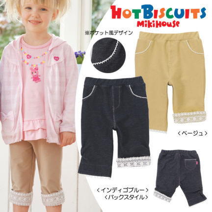 【セール30%OFF】【メール便OK】【HOT BISCUITS ホットビスケッツ】折り返し裾レース8分丈パンツ(80cm・90cm)ミキハウス