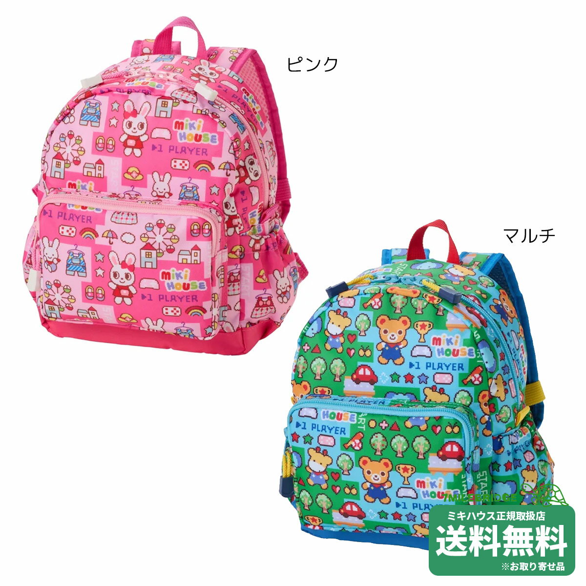 樂天商城 - ポイント10倍！ミキハウス レトロゲーム 総柄 リュック ＜S(容量6L)・M(容量10L)＞ ミキハウス正規販売店●メール便不可
