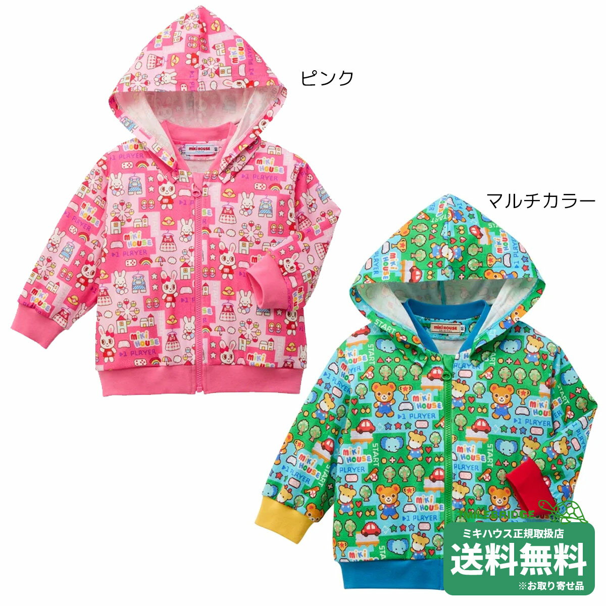 樂天商城 - ポイント10倍！ミキハウス レトロゲームシリーズ パーカー(80-140cm)ミキハウス正規販売店●メール便不可
