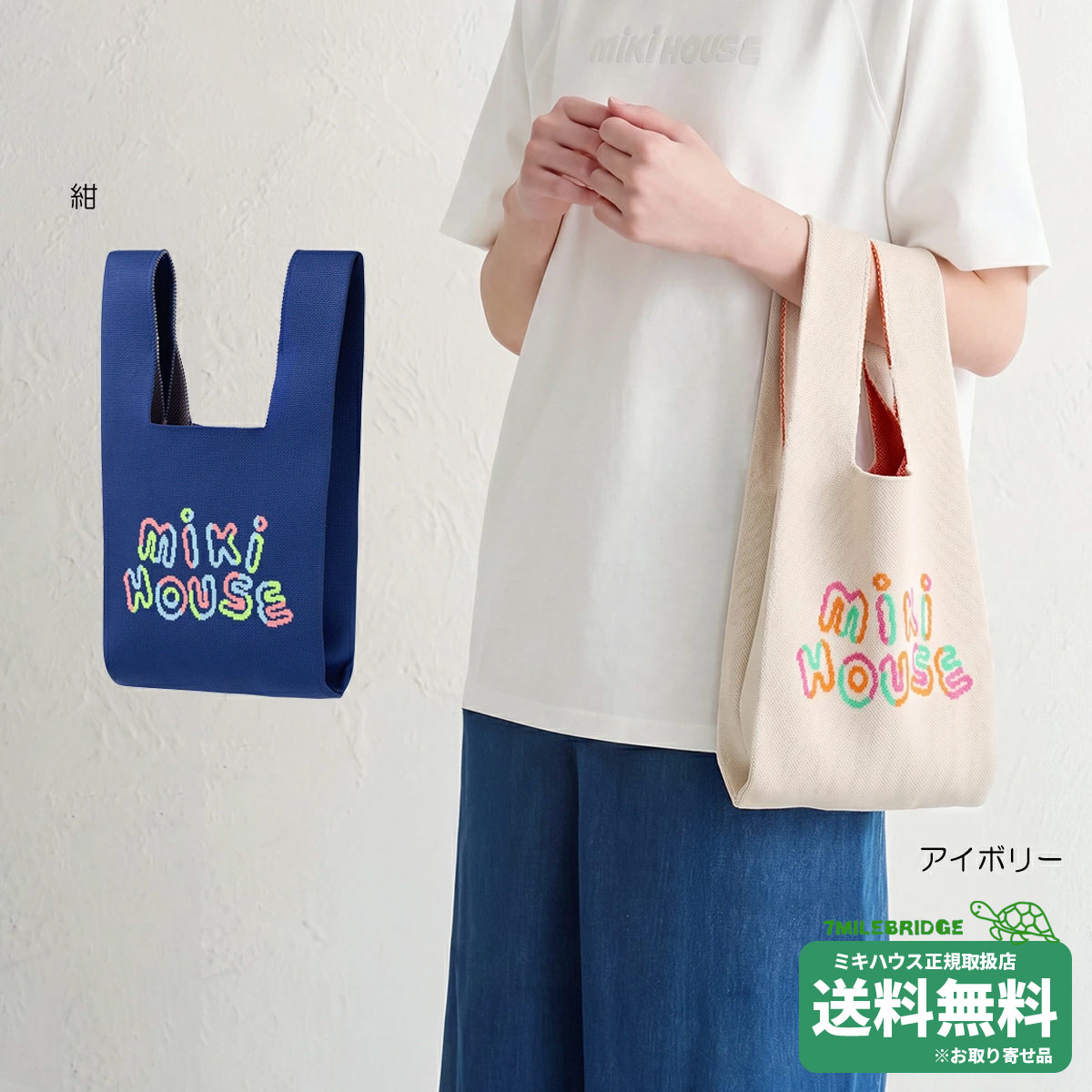 楽天市場】ミキハウス（トートバッグ｜レディースバッグ）：バッグ