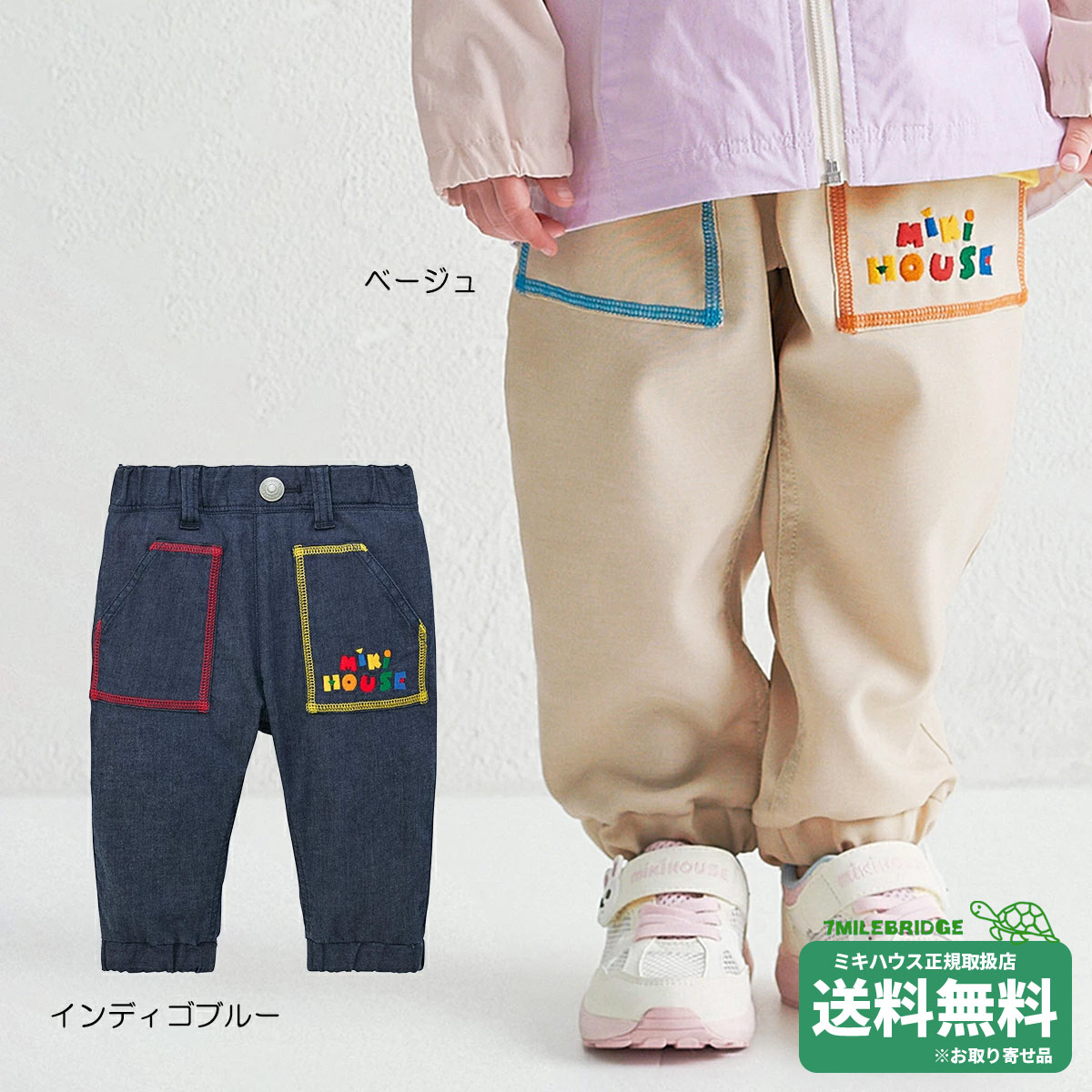 樂天商城 - ポイント10倍！ミキハウス レトロロゴ刺繍 9分丈 パンツ(80-130cm)ミキハウス正規販売店●メール便不可