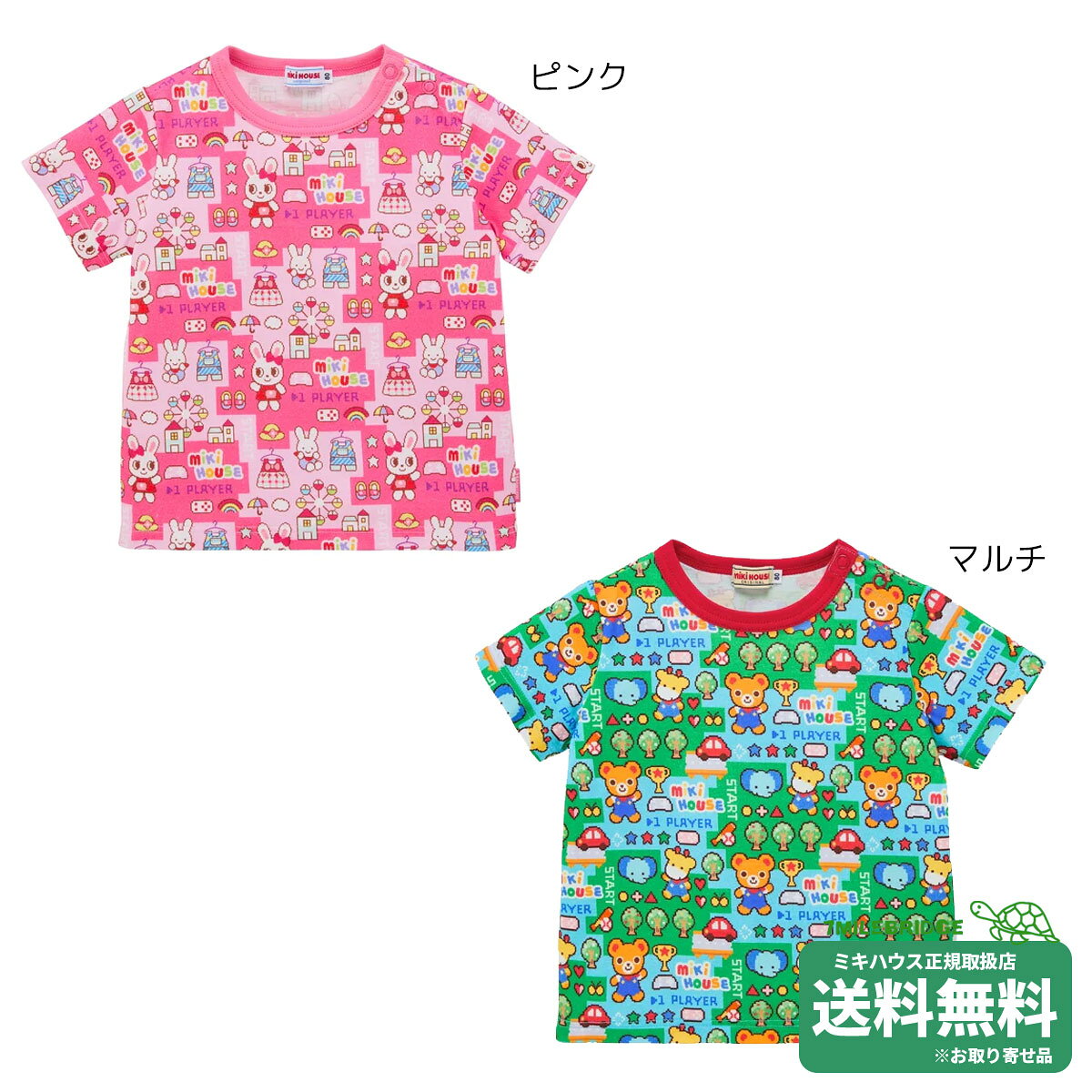 楽天市場】ミキハウス レトロの通販