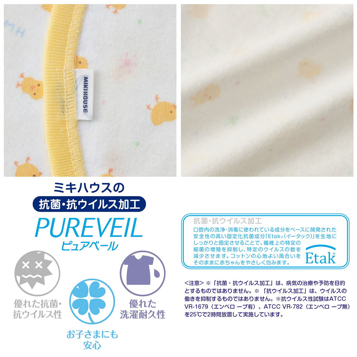 ポイント10倍！ミキハウス 抗菌・抗ウイルス加工『ピュアベール』ピュアベールフラ...