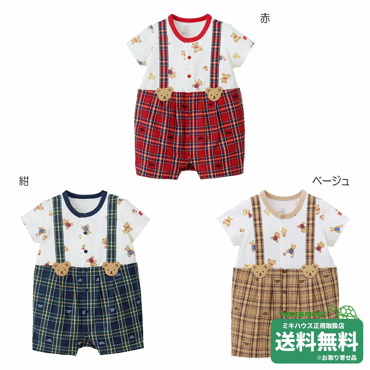 Rakuten - ミキハウス ミキハウスチェック 半袖 5分丈 カバーオール(70-90cm)ミキハウス正規販売店●メール便OK