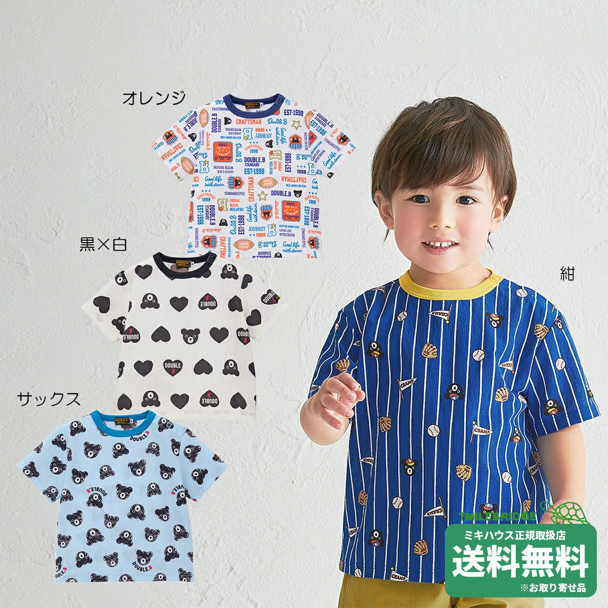 樂天商城 - ポイント10倍！ダブルビー 吸汗速乾 総柄 半袖Tシャツ(80-150cm)ミキハウス正規販売店●メール便OK