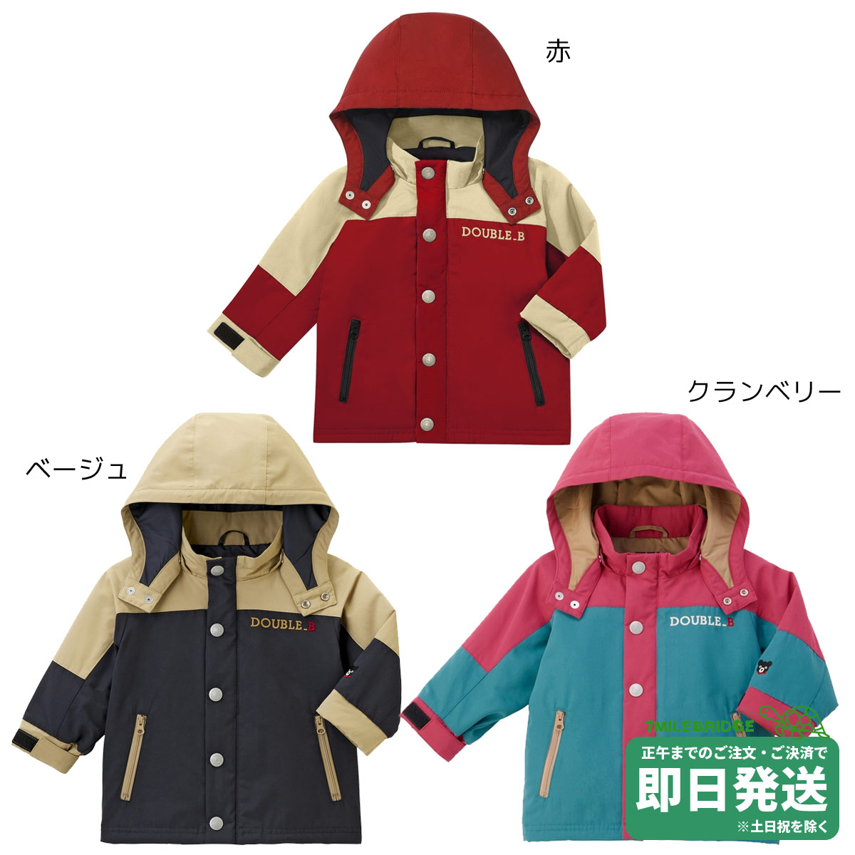 楽天市場】ミキハウス ダブルb（コート・ジャケット｜キッズ