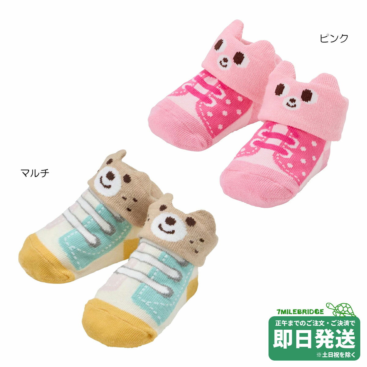 樂天商城 - ホットビスケッツ スニーカー風 バレエシューズ風 ベビーソックス（9cm-11cm）ミキハウス正規販売店●メール便OK