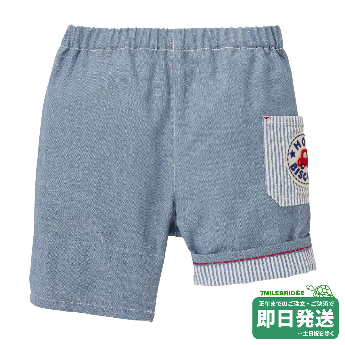 Rakuten - セール30%OFF！ホットビスケッツ ダンガリー素材 ハーフパンツ(90-120cm)ミキハウス正規販売店●メール便OK