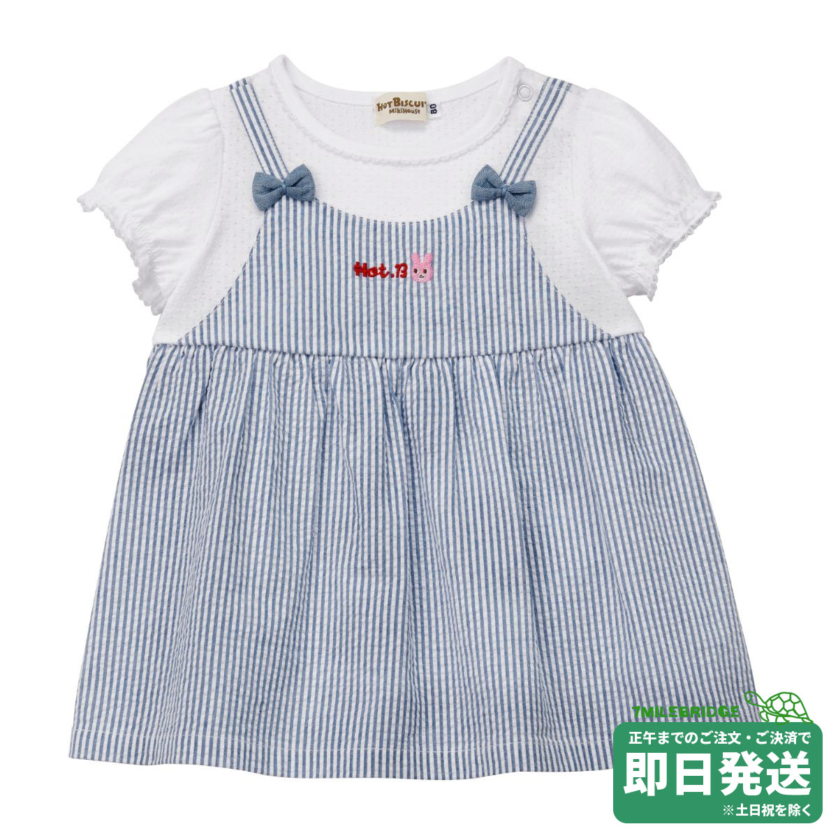 Rakuten - セール30%OFF！ホットビスケッツ 重ね着風 半袖Tシャツ(80-120cm)ミキハウス正規販売店●メール便OK