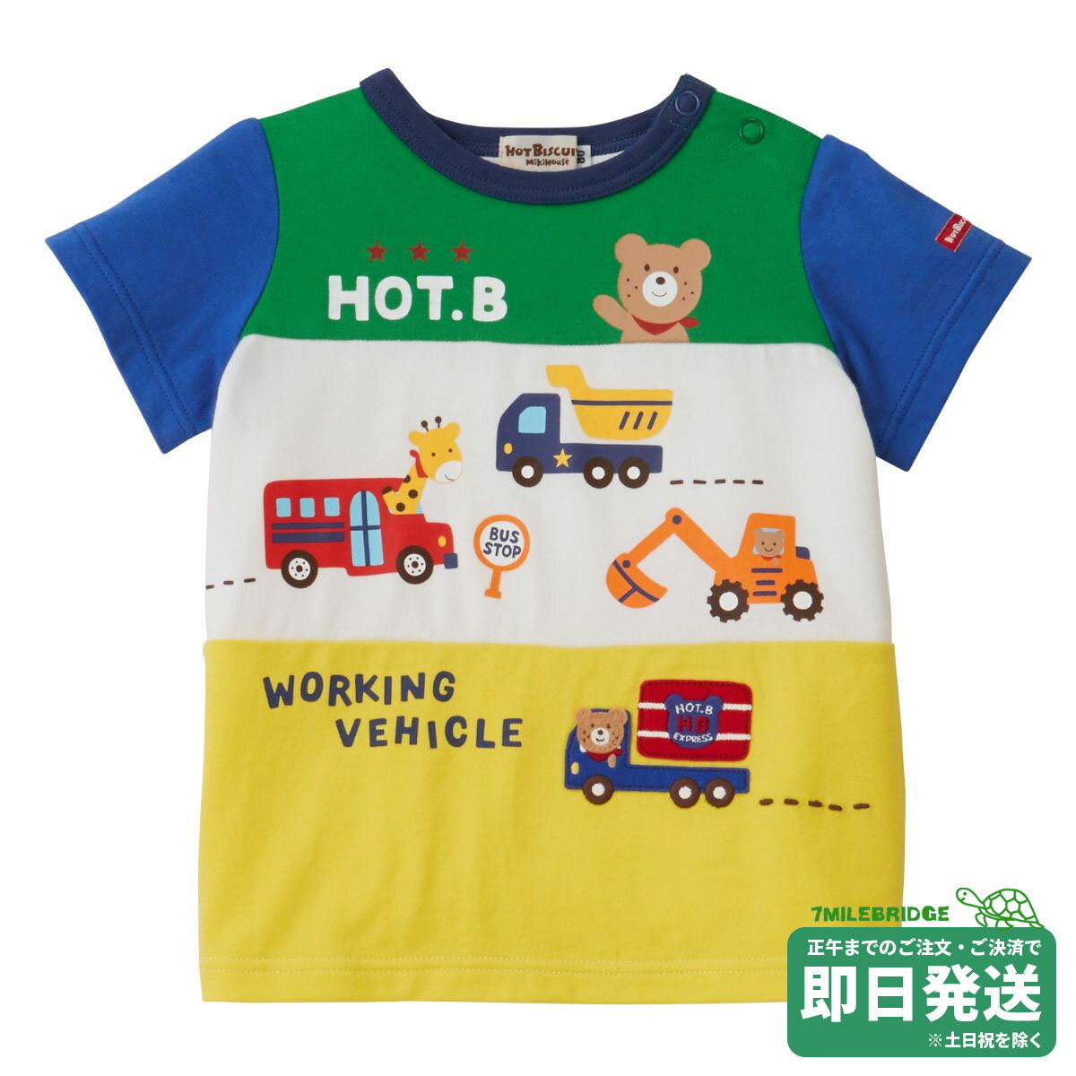 樂天商城 - セール30%OFF！ホットビスケッツ 働く車 半袖Tシャツ(80-120cm)ミキハウス正規販売店●メール便OK
