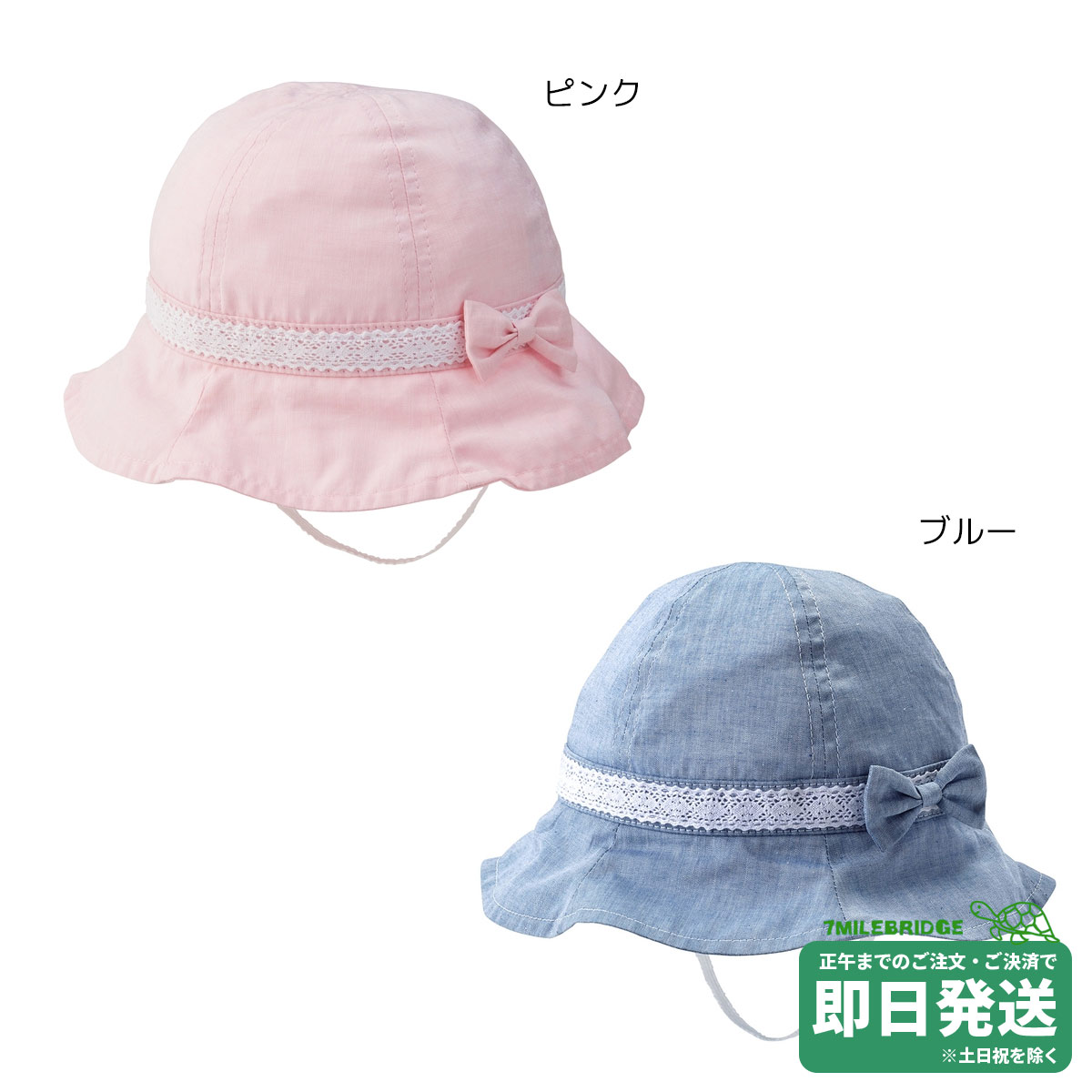 Rakuten - セール30%OFF！ホットビスケッツ 日よけカバー付きハット ミキハウス正規販売店●メール便OK