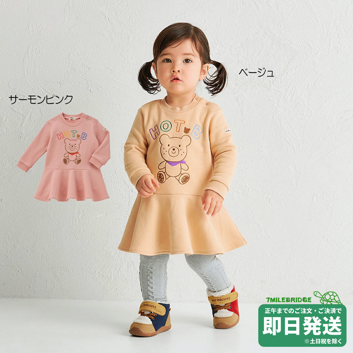 楽天市場】ミキハウス ホットビスケッツ（ワンピース｜キッズ