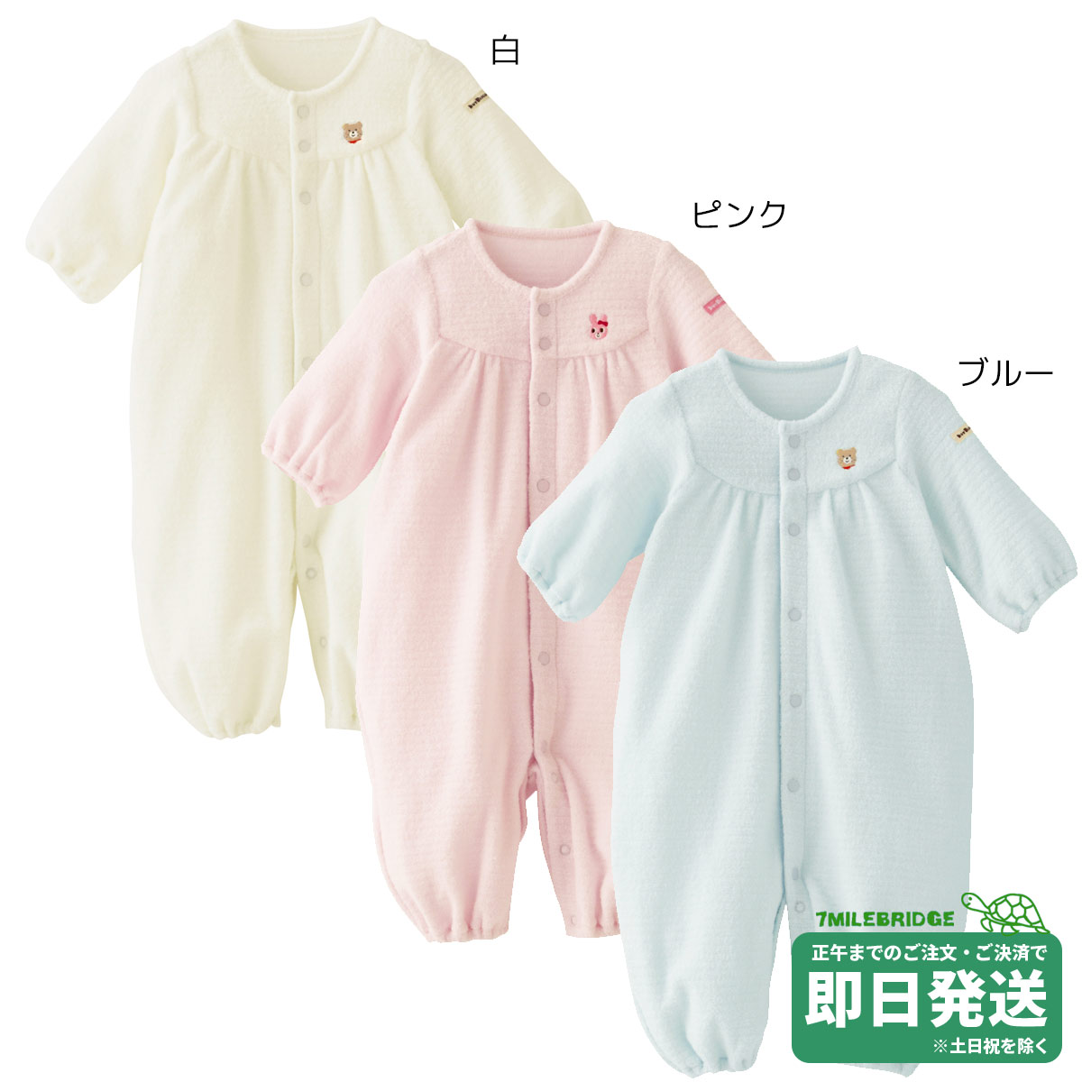 商品について 胸元の刺繍がかわいい、淡く優しい色目でのツーウェイオールです。 パイルの生地感になっておりますので手触りが柔らかいですよ。 このカテゴリの商品はこちら ツーウェイオール 素材・品質・生産国 ●素材：無撚糸パイルボーダー ●品質：綿100% ●生産国：日本 ラッピングについて 簡易有料ラッピング、有料ラッピング、無料ラッピングの3種類ございます。 【有料ラッピング/ショッパー】 有料ラッピング、ショッパーは別売りです。以下バナーよりご希望のラッピングをご購入ください。 ショッパーは、1注文につき1枚のみご注文いただけます。 【無料ラッピング】 無料ラッピングをご希望の場合は、ご注文時の備考欄にてお申しつけください。 ※熨斗不可、メッセージカード不可 ・お洋服や服飾小物の場合 お値札を外し、透明ビニールに商品を入れ替えリボンシールを貼るのみの対応となります。ショップ袋はつきません。 ・シューズ(箱付き)の場合 お値札を外し、箱を包装紙でお包みしてリボンシールを貼るのみの対応となります。箱無しタイプは透明ビニール袋となります。ショップ袋はつきません。 価格について メーカー希望小売価格はメーカー商品タグに基づいて掲載しています 商品在庫・取り寄せについてのご注意 ⚠ 【在庫品について】 商品は複数店舗と在庫を共有しております。できる限り正確な在庫数を反映するよう努めておりますが、常に在庫が変動しているため、タイミングによってはご注文後に商品がご用意できない場合がございます。 📦 【取り寄せ品について】 メーカーより取り寄せとなる商品は、ご注文後にメーカーへ在庫確認を行います。入荷元の在庫状況により、欠品・完売となっている場合がございます。 欠品の際は、当店より早急にご連絡させていただきます。 あらかじめご了承いただけますようお願い申し上げます。