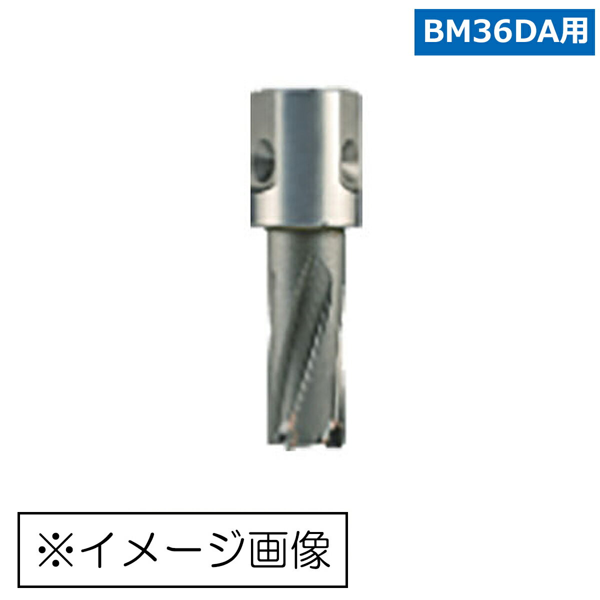 HiKOKI 磁気ボール盤 BM36DA用スチールコア 0037-7141 / 板厚25mm用 錐径 16.0mm
