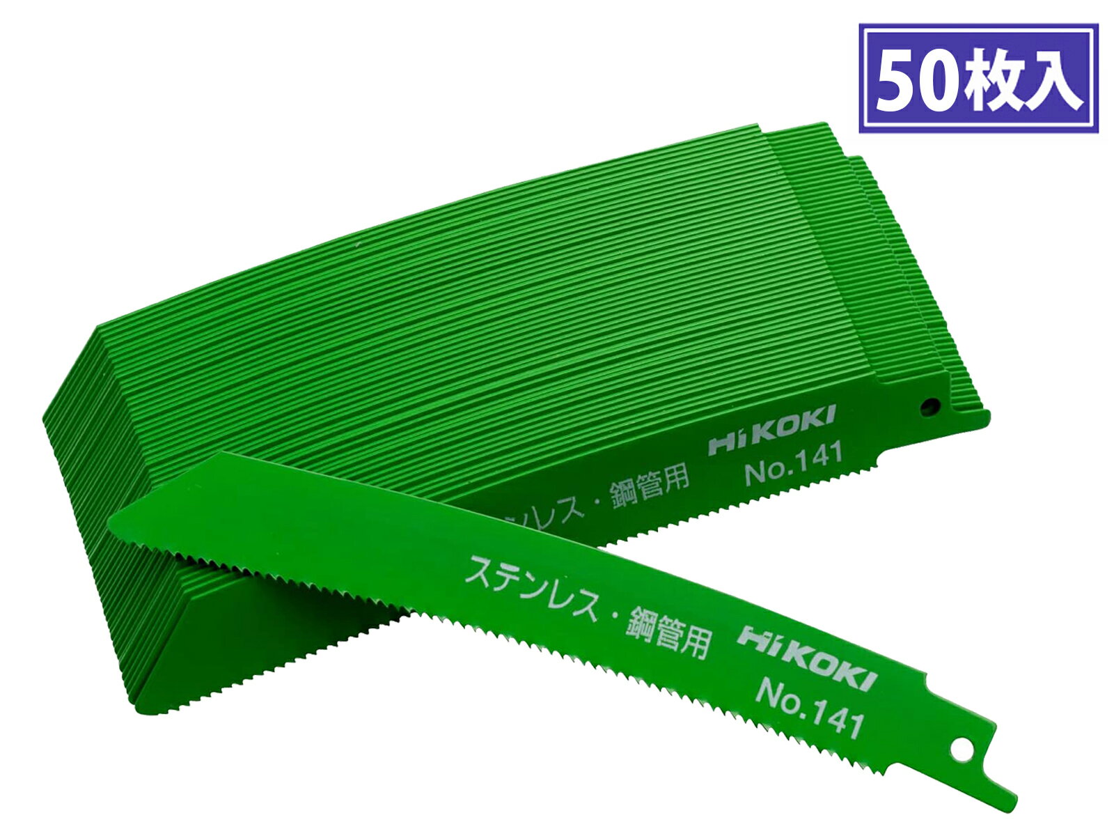 HiKOKI セーバーソー ストレートタイプ No.222CW　0000-4433 200mm / 極厚・解体用(50枚入)