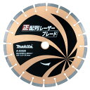 マキタ ダイヤモンドホイール A-53528 305mm / 正配列レーザーブレード