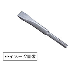 マキタ コールドチゼル20-250 ショートタイプ 22×140mm A-70502