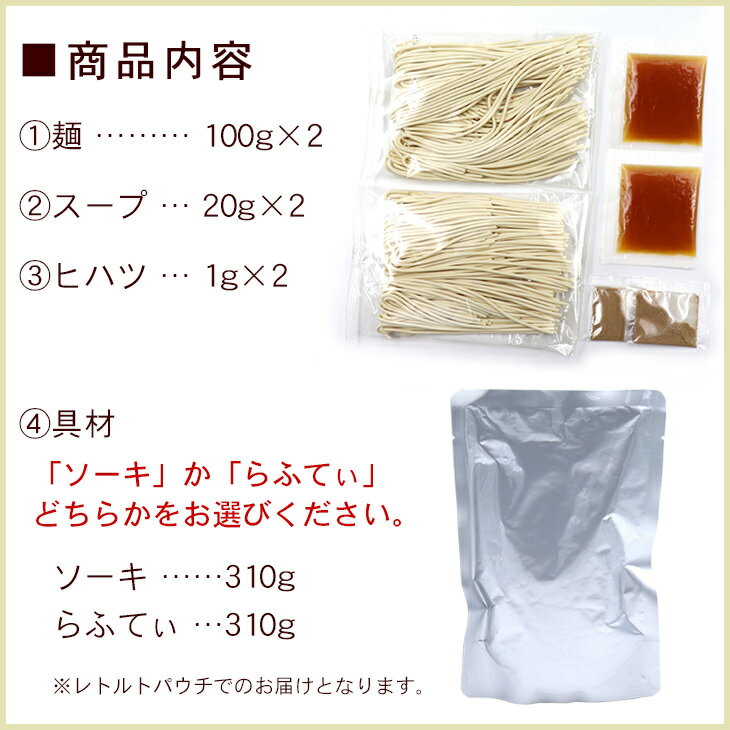 三倉食品『八重山そば』