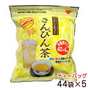 さんぴん茶 ティーバッグ お徳用 44袋×5セット /ジャスミン茶 ジャスミンティー 沖縄お土産 LOJ【送料無料】