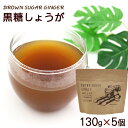 名称 粉末清涼飲料 内容量 130g×5個 原材料 粗糖、黒糖（沖縄産）、しょうが粉末（国産）、馬鈴薯澱粉 賞味期限 製造日より1年 保存方法 直射日光、高温多湿を避けて保存して下さい。 販売者 株式会社 健食沖縄 沖縄県那覇市壺川2-2-9 製造者 琉球黒糖株式会社 沖縄県糸満市西崎町4-16-19 配送タイプ