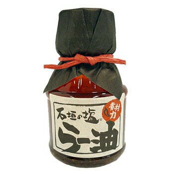 石垣の塩らー油100ml【送料無料】/沖縄産 ラー油のサムネイル