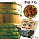 昔ながらの宮古みそ 500g (木桶仕込み) /マルキヨ味噌 宮古味噌 宮古島 みそ 【送料無料】
