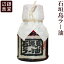 ペンギン食堂 石垣島ラー油100ml │辺銀食堂│
