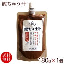 鰹ちゅう汁 180g×1個 /カツオ 鰹 みそ汁 たつ汁 勝負汁 かちゅー湯 沖縄 宮古島【送料無料メール便】