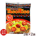 オキハム タコライス 3食×2袋（6人前） 【送料無料メール便】