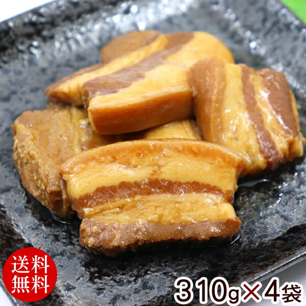 らふてぃ 310g×4袋 （波照間産黒糖使用）　/豚バラ肉 ラフテー ラフティ 豚の角煮【送料無料】